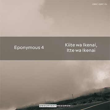 [聞いてはいけない、言ってはいけない]